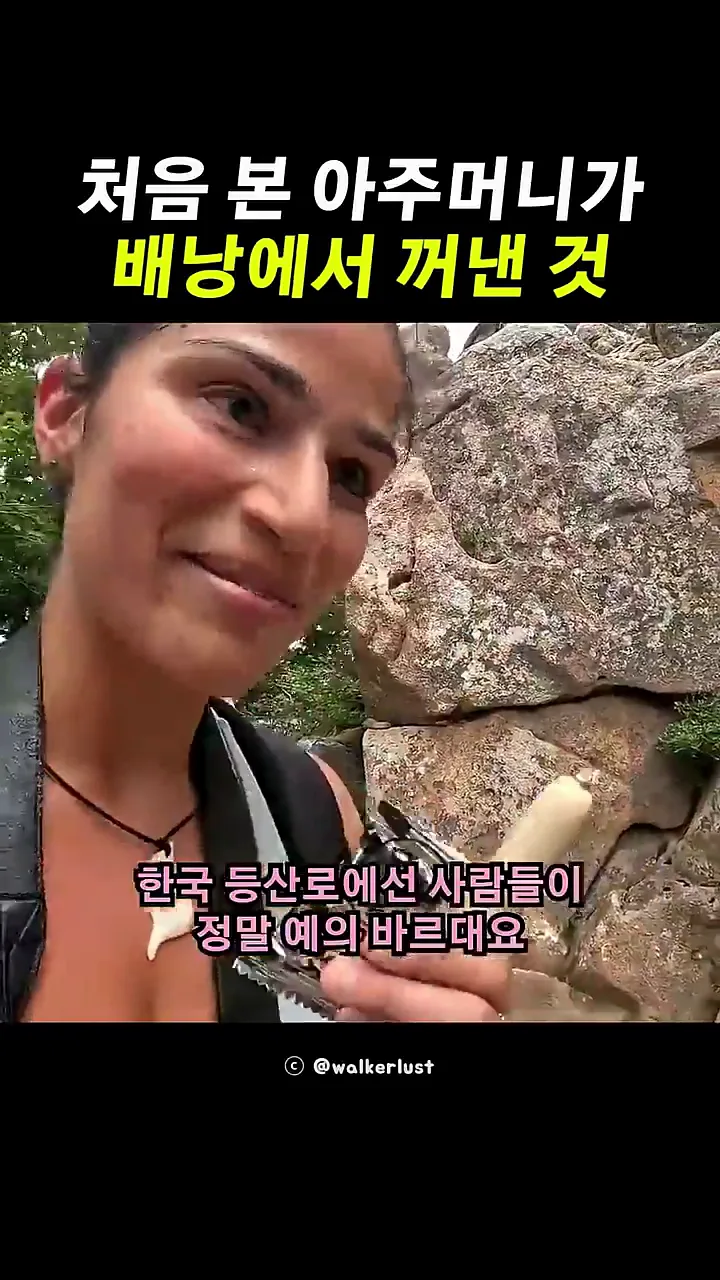 외국인이 설악산 오르다 만난 한국 사람의 정
