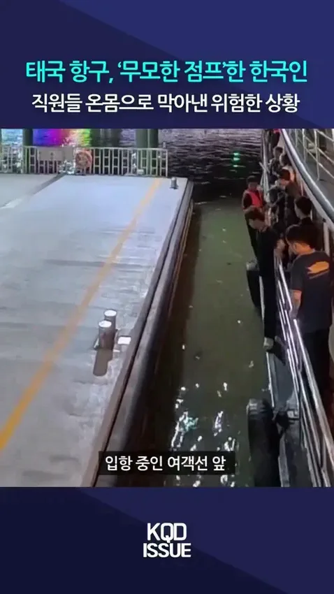 한국인 성급함 레전드