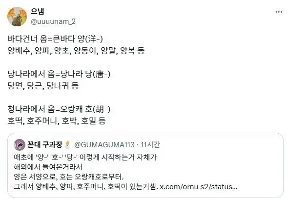 알고보면 출처가 확실한 단어들