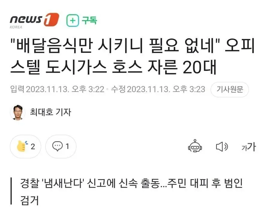 어? 배달만 시켜먹으니 가스가 필요없네?