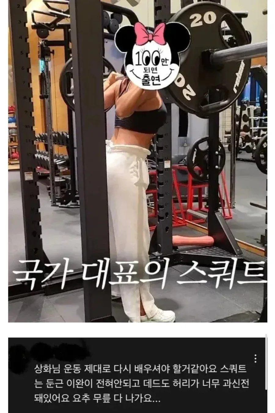 이상화에 일침 놓는 헬창들
