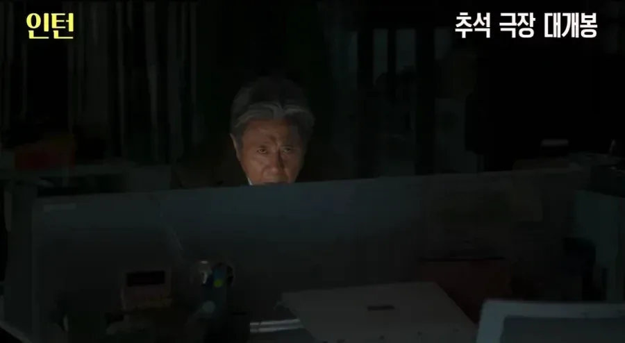 영화 '인턴' 스틸컷