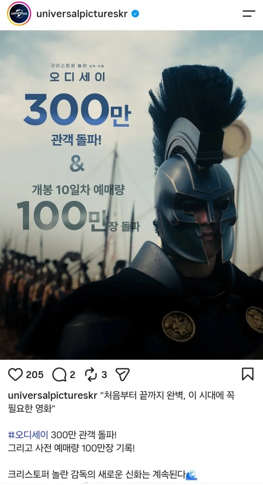 오디세이 300만 돌파
