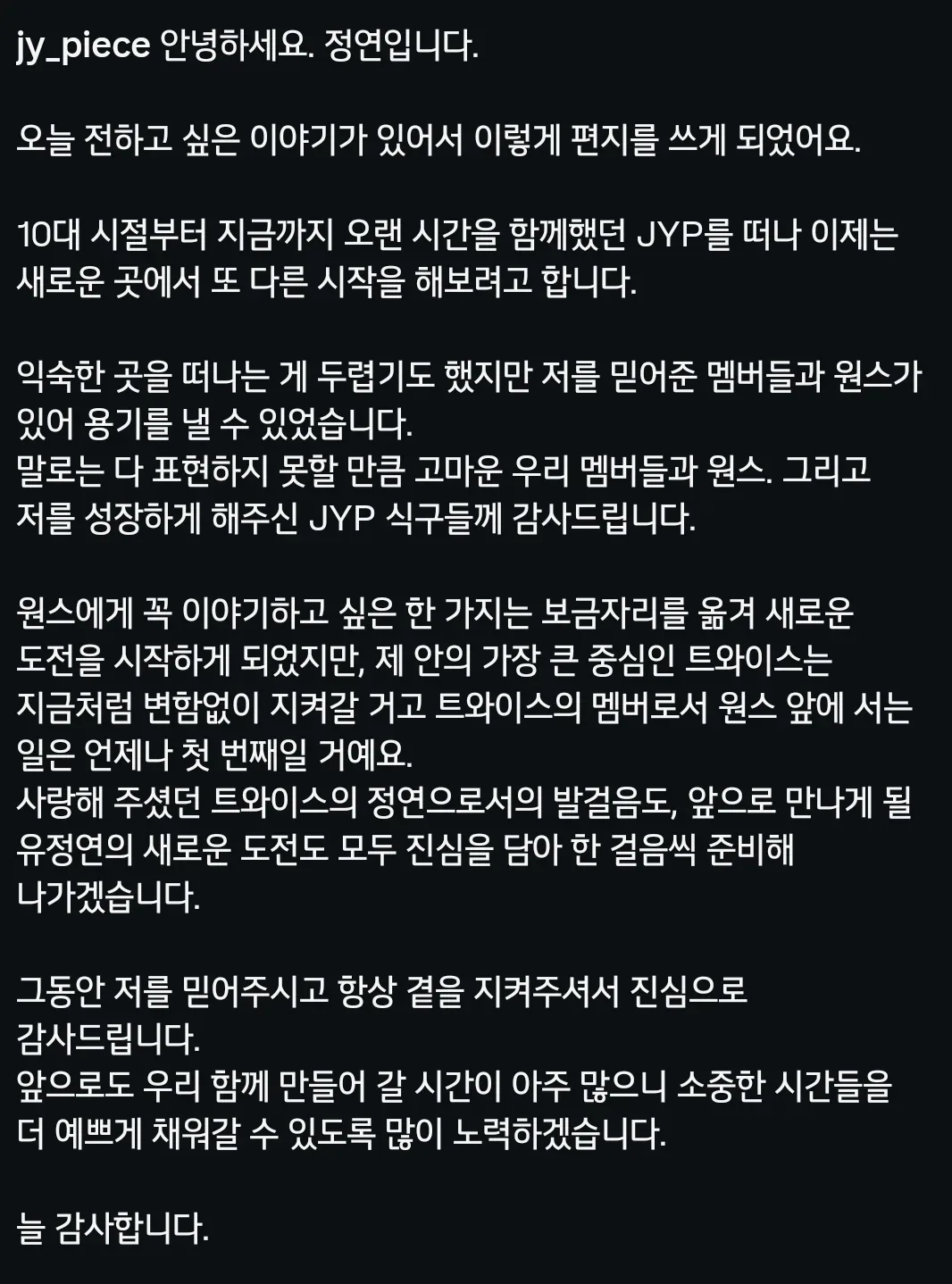 속보) 트와이스 정연 인스타 업뎃