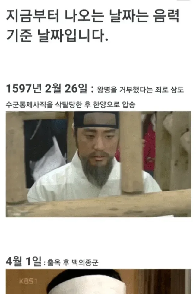 이순신 장군의 처절했던 마지막 1년.jpg