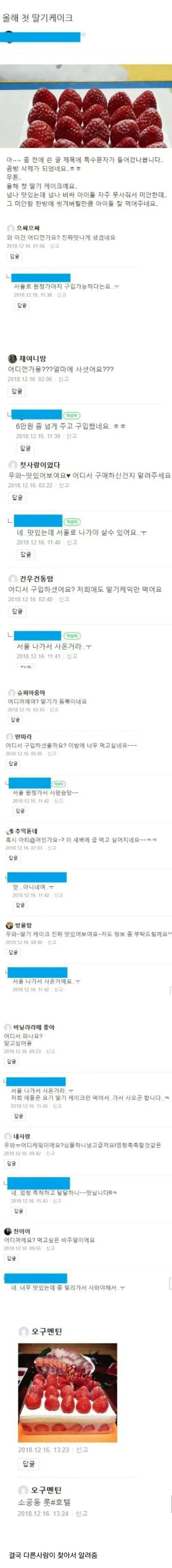 맘카페 안알랴줌 레전드.jpg