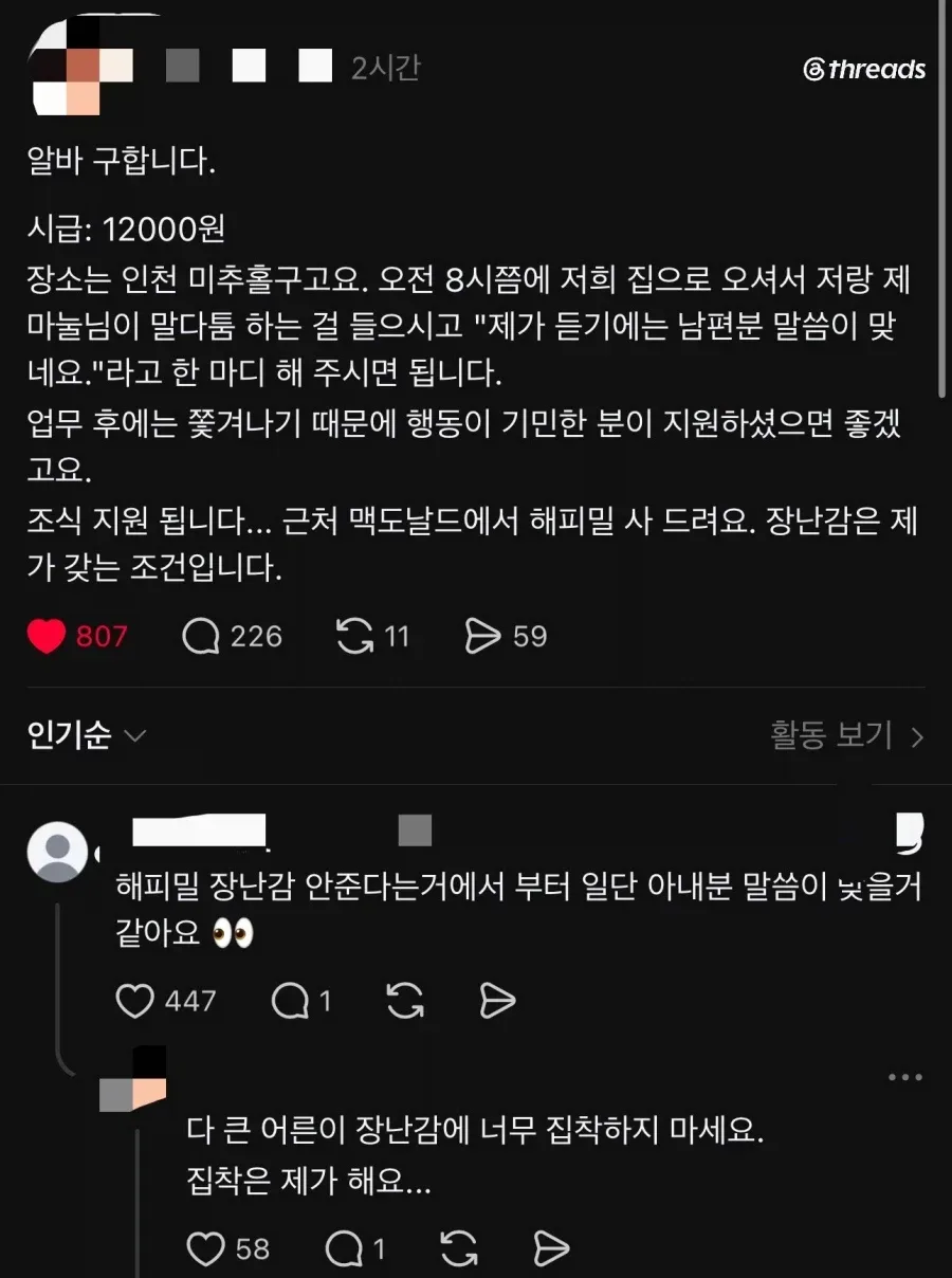 "알바 구합니다. 시급: 12000원".webp