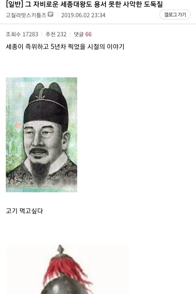 세종대왕 조차 엄하게 처벌한 절도사건