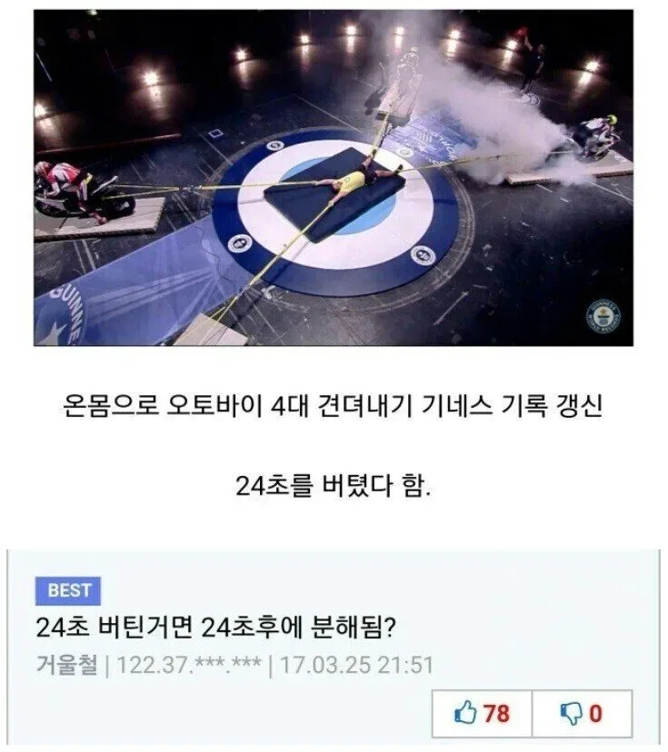 안아줘요 기네스기록.jpg