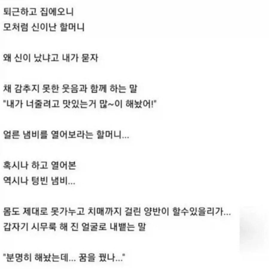 얼른 냄비 열어보라는 할머니.jpg