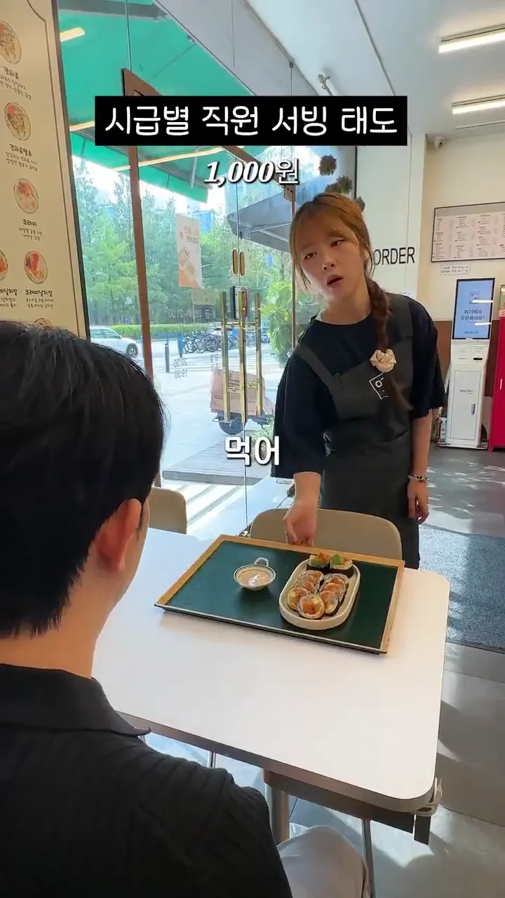 시급별 직원 서빙 태도