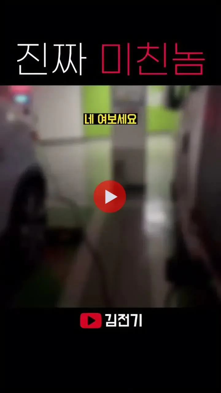 혈압주의) 충전중인 전기차 맘대로 정지시킨 전기포터 차주