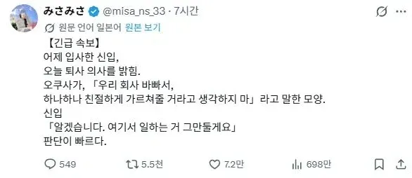 현명한 신입.