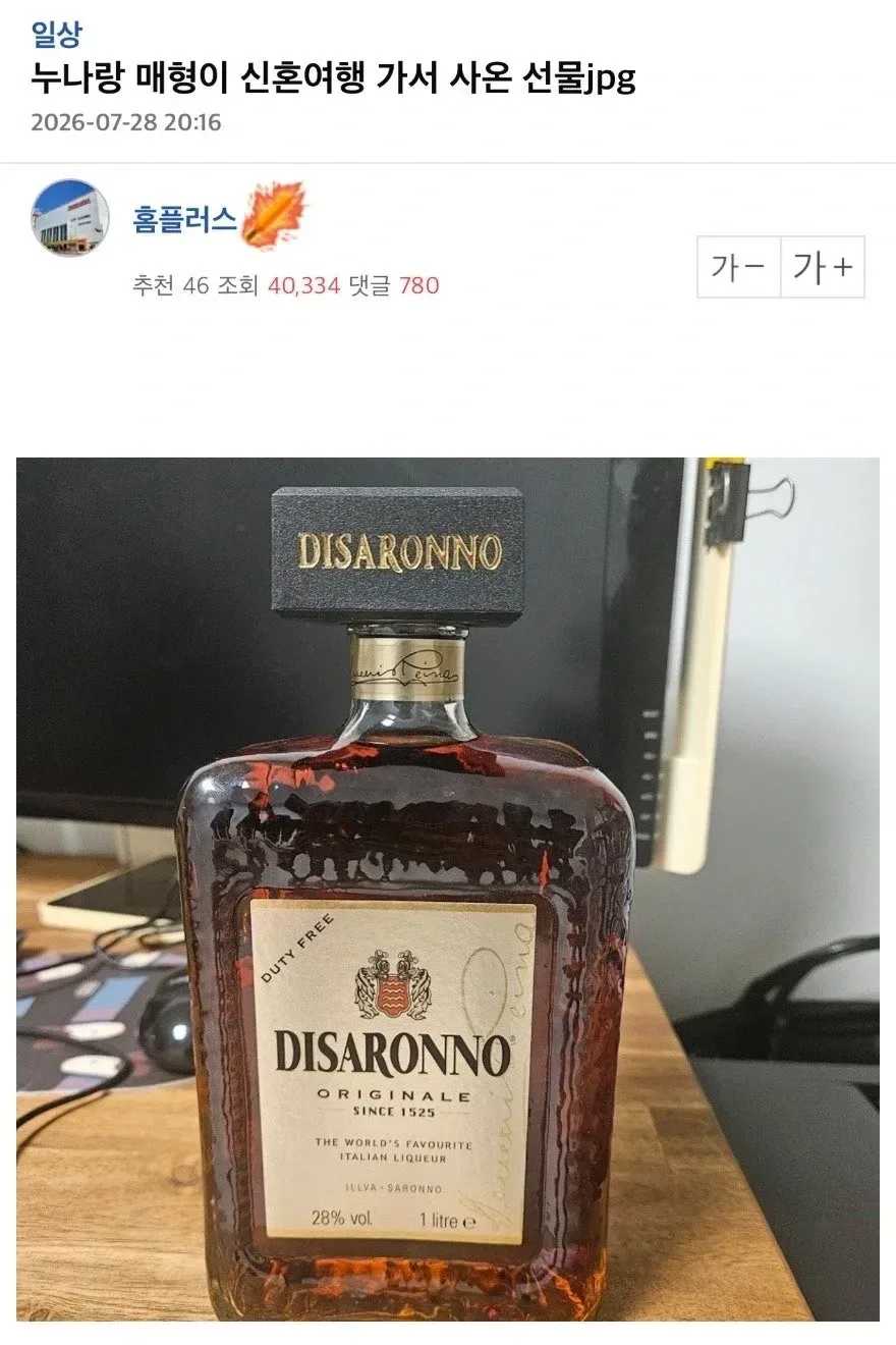 누나랑 매형이 신혼여행 가서 사온 선물