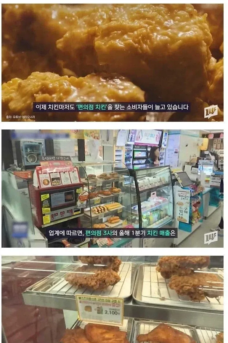 대세라는 치킨