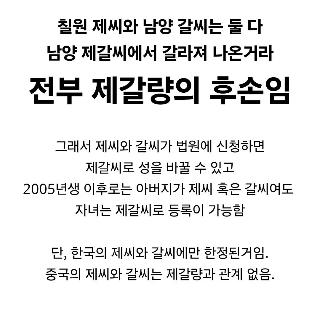최근 희귀성 '갈'씨가 급격하게 줄어든 이유
