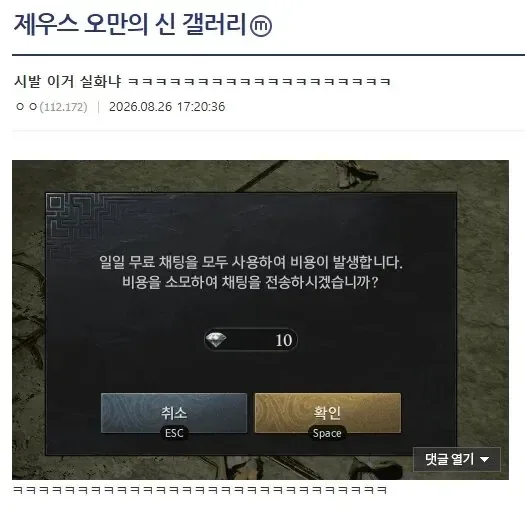 요즘 리니지라이크 신작게임 근황...jpg