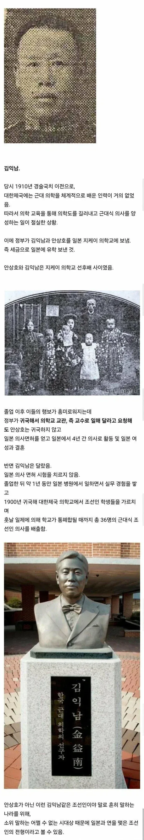 안상호 반대 길을 걸었던 조선인 의사 (펌)