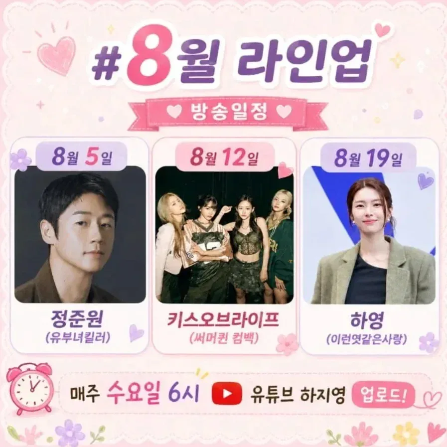 [단독] '증조부 친일 논란' 하영, 촬영 마친 웹예능 결국 미공개 결정