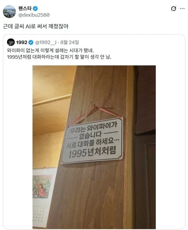 우리는 와이파이가 없습니다.