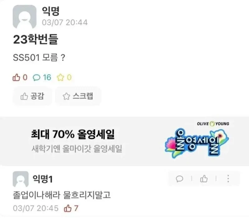 요즘 대학생이 알면 안되는 가수.jpg