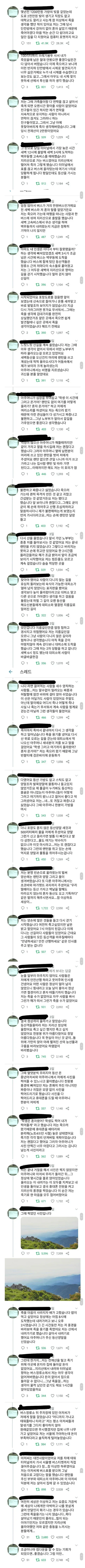 죽으려고 지리산에 올라간 사람을 살린 등산객들의 오지랖