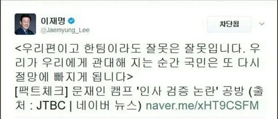 이재명이 이재명에게