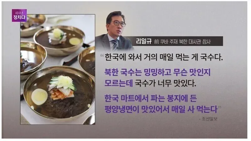 고위직 탈북자가 매일 먹는다는 음식.jpg