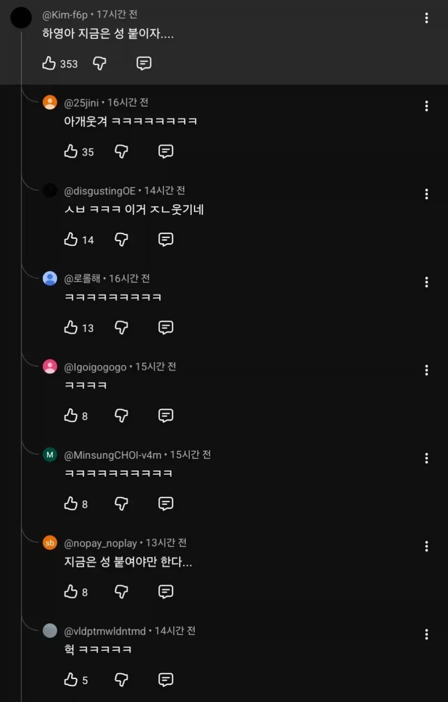 성 붙여서 서운한 하영