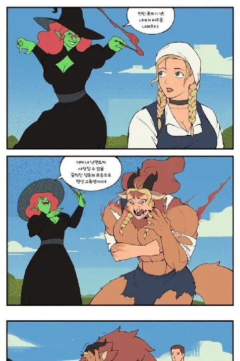 끔찍한 저주를 거는 마녀.....manhwa