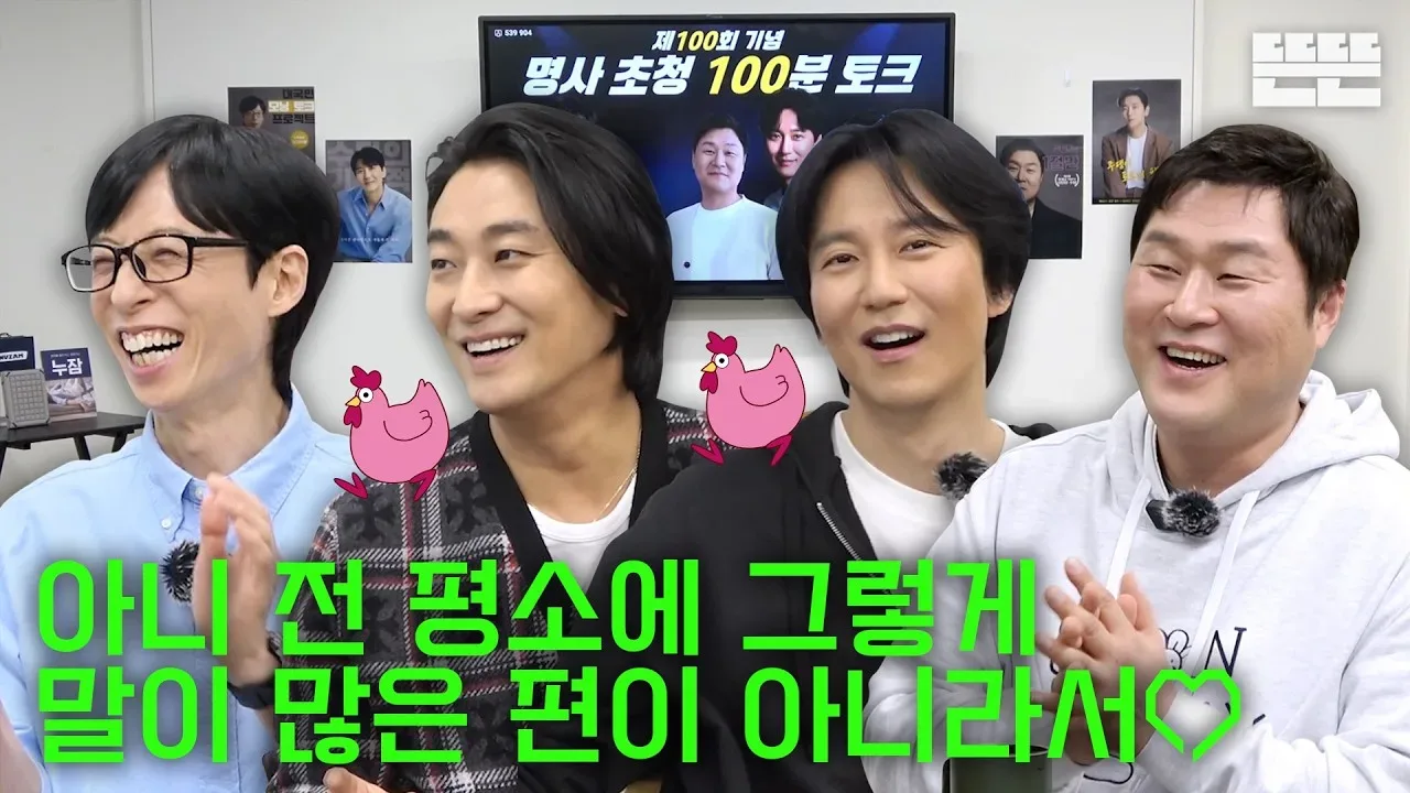 핑계고 헤비시청자들이 고민하는 올해 최대의 난제