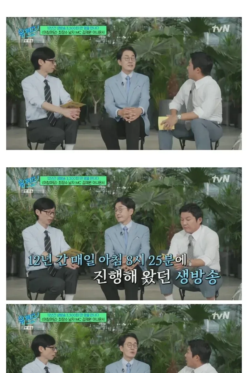 아침마당을 12년간 진행했던 아나운서의 하루