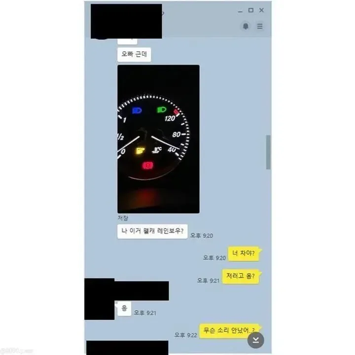 오빠 나 차에 레인보우 뭐야.jpg