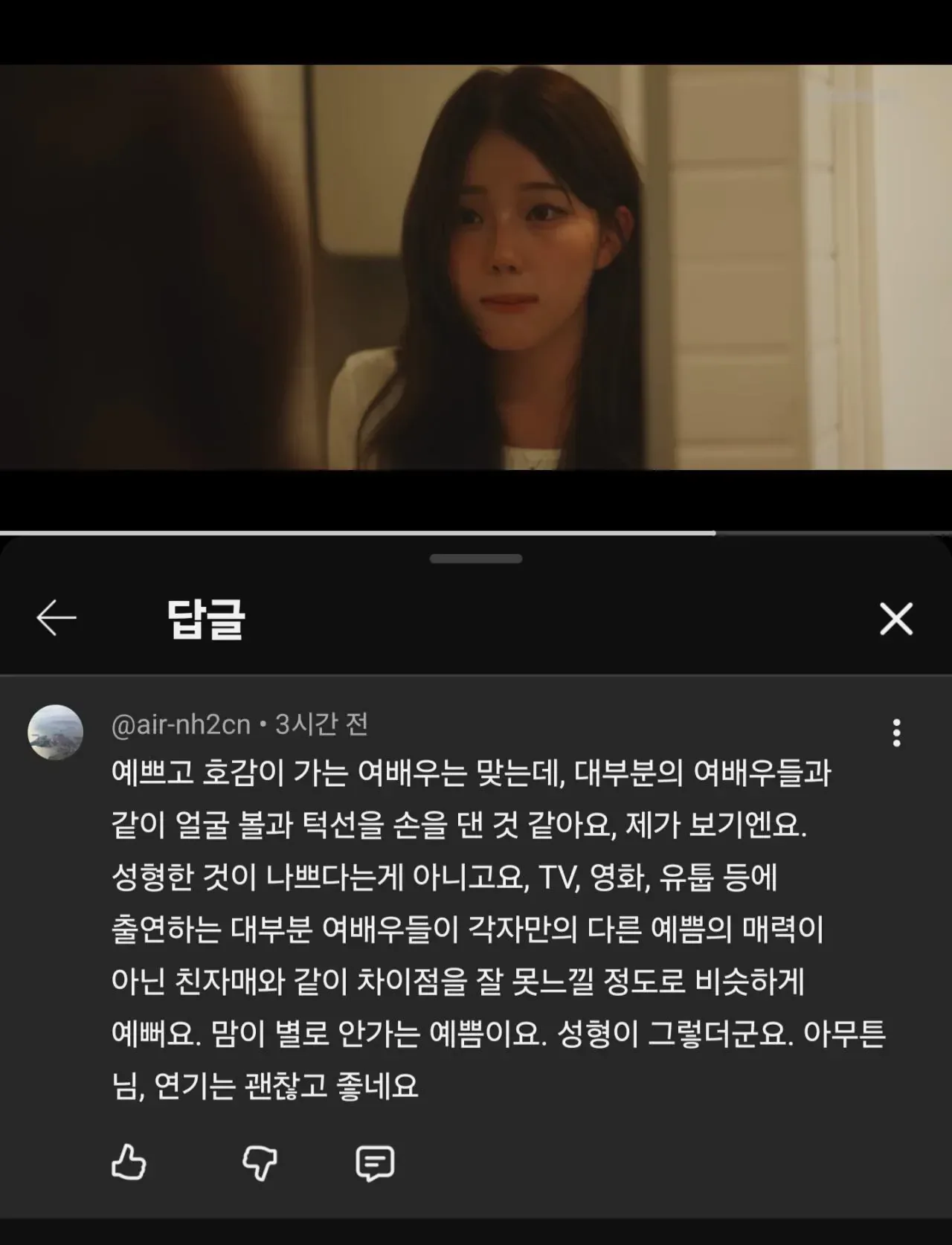 여자는 왜 이쁜여자를 보면..