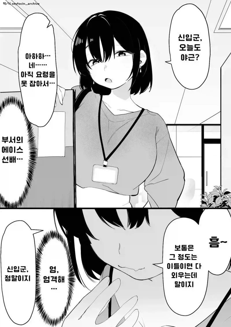 옛날 버릇 나오는 직장상사.jpg