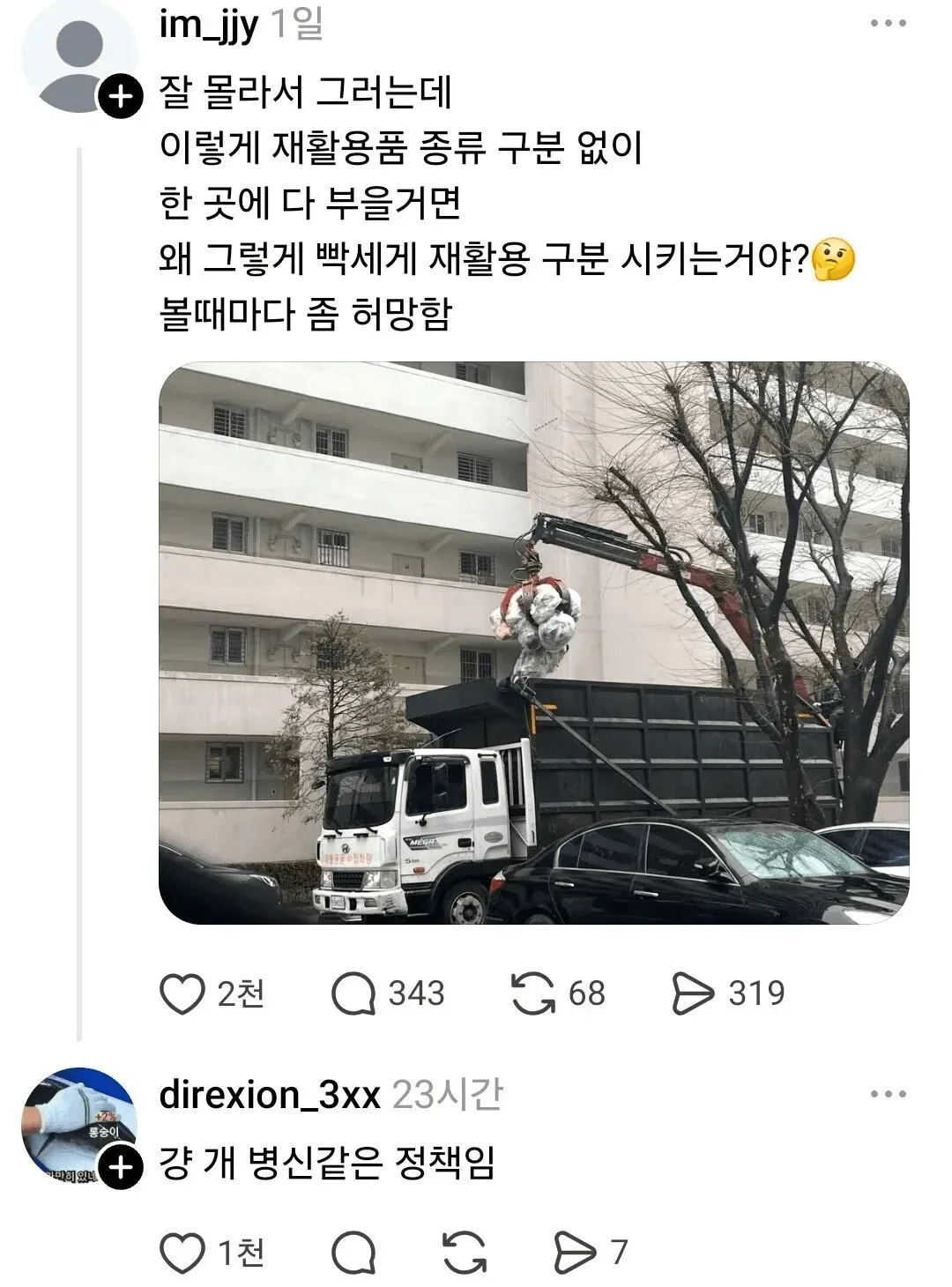 요즘 분리수거 이해 못한다고 하는 사람 급증하는 이유