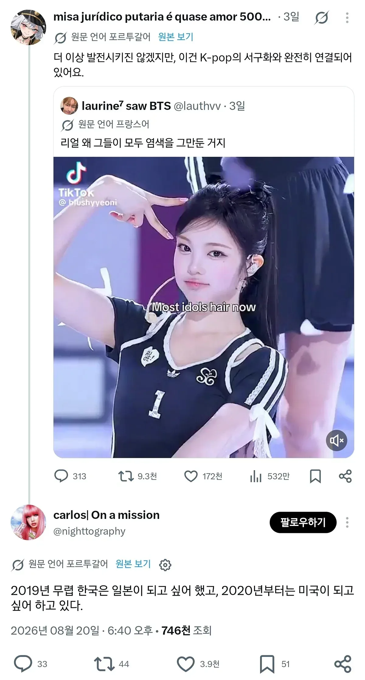 동아시아 알못들은 좀 짜져있어