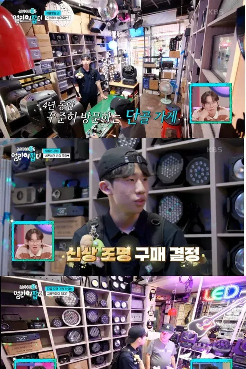 조명에 미친 고등학생