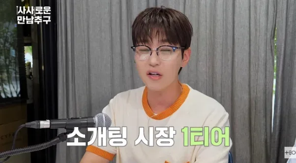 하이닉스 남자 직원들이랑 삼성전자 여자 직원들 끼리 연프 찍는다함