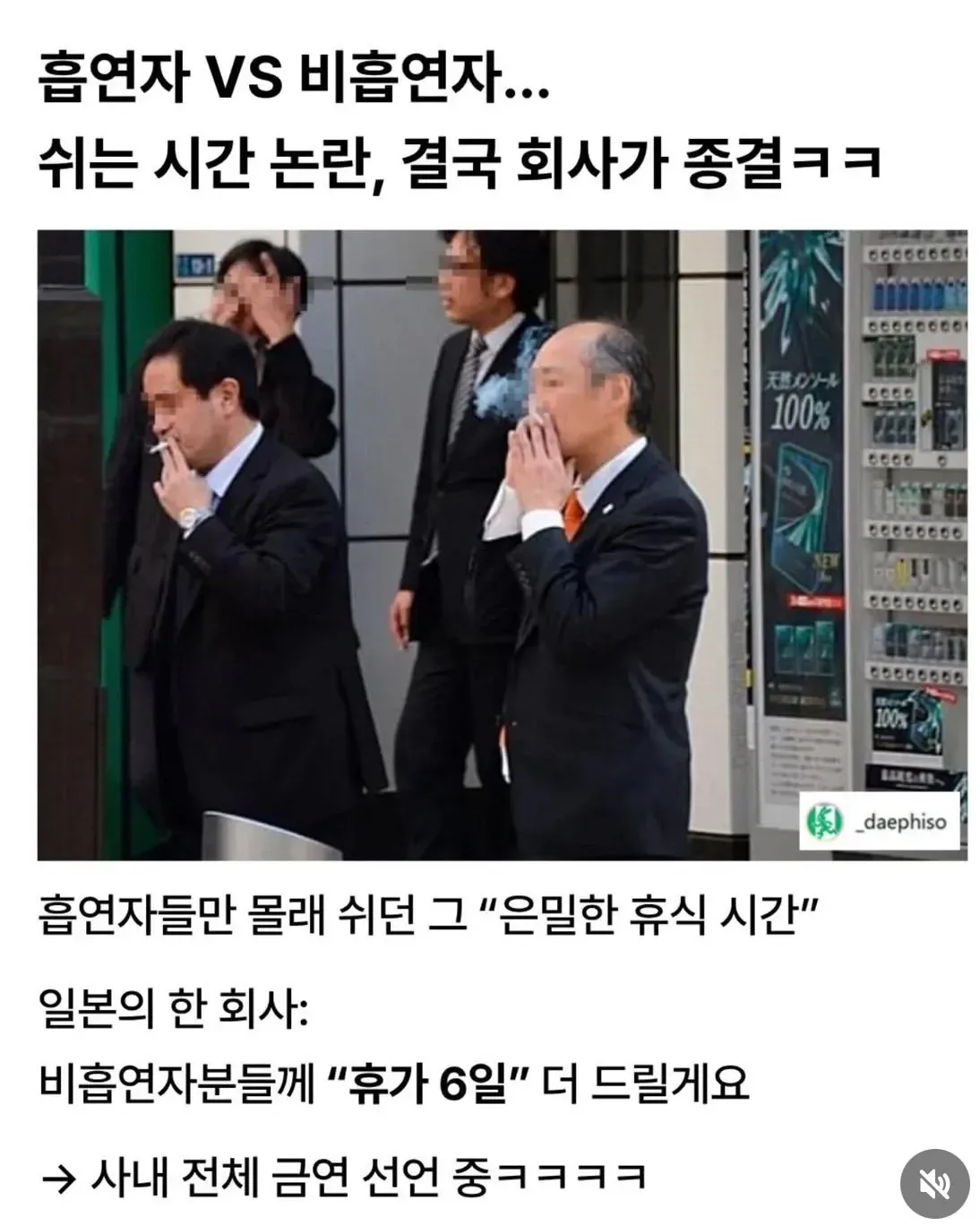 “왜 흡연자만 쉬나요?” 휴식시간 논쟁 끝낸 회사.jpg