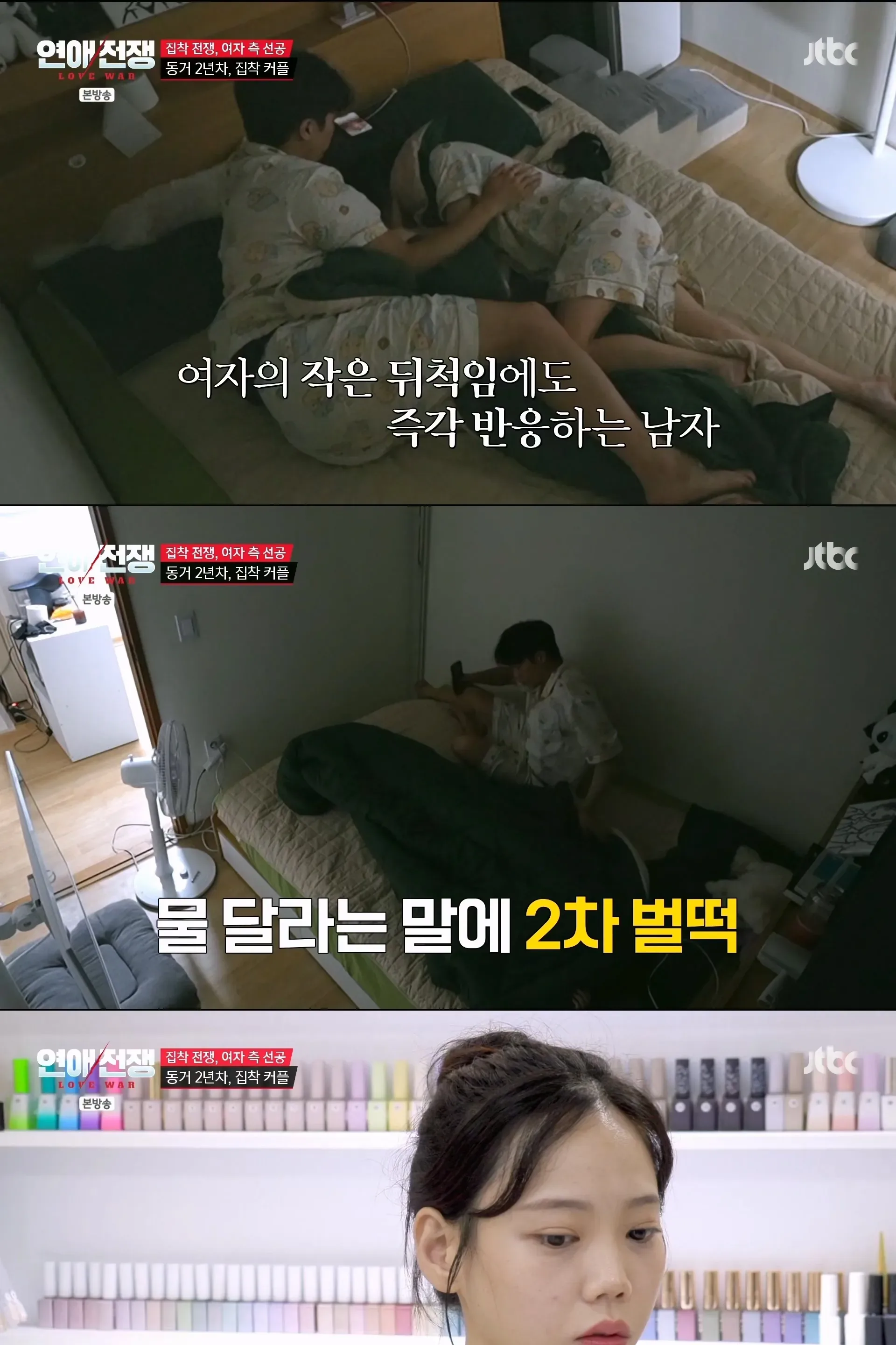 다정하고 헌신적인데 집착이 심한 남친, 감당 가능?