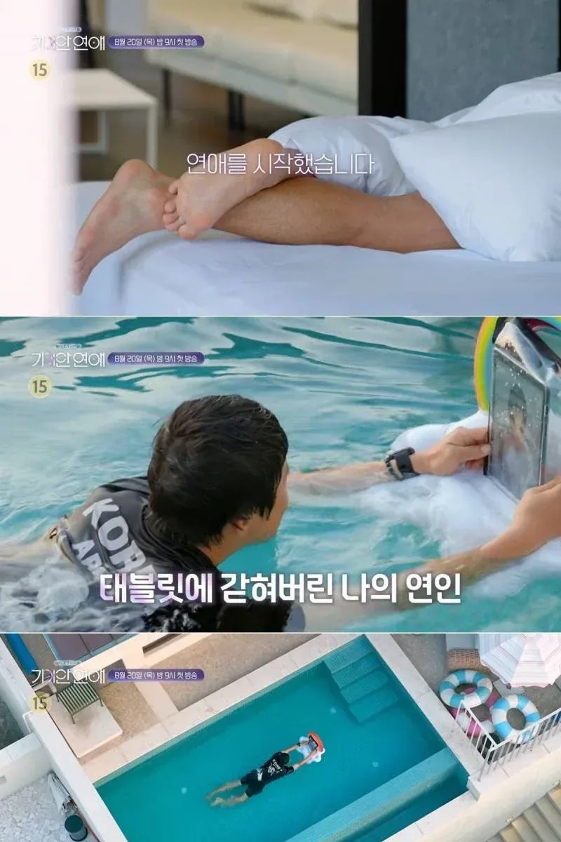 연애 시작 했다는 기안84 근황