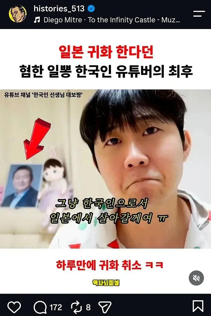 일본 귀화한다던 혐한 일뽕 유튜버의 최후.jpg