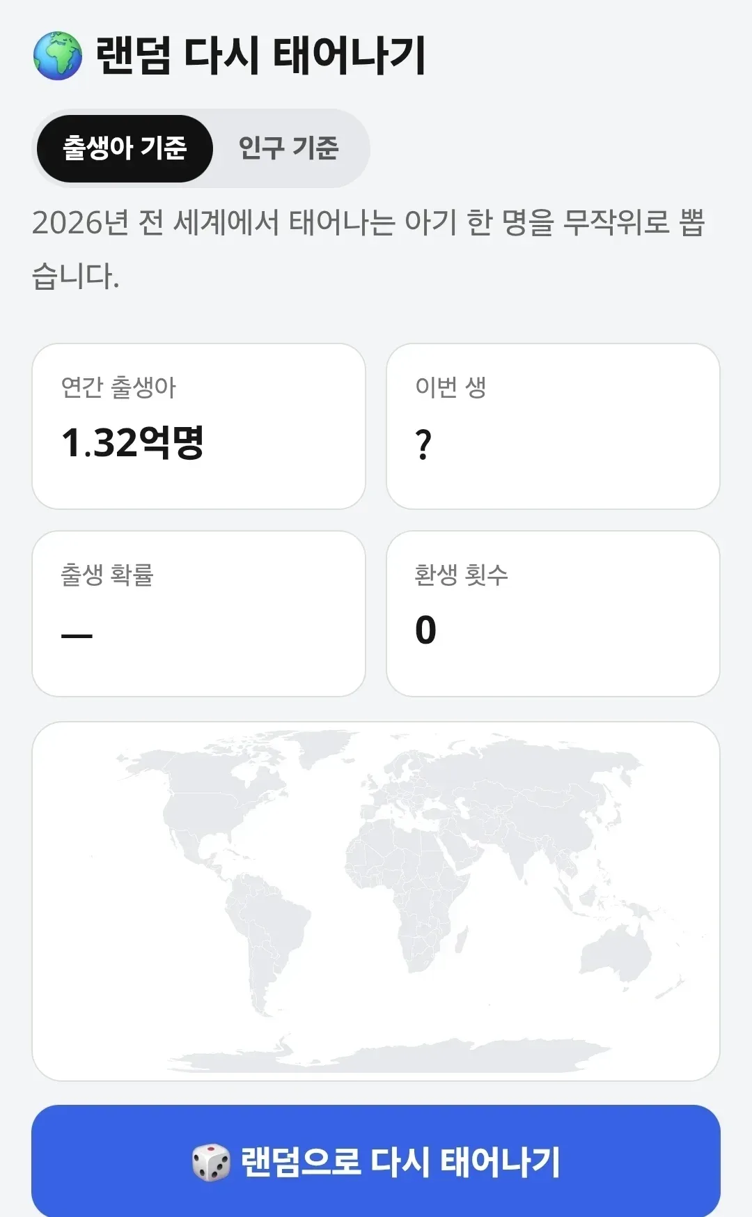 한국에서 태어난게 축복인 이유