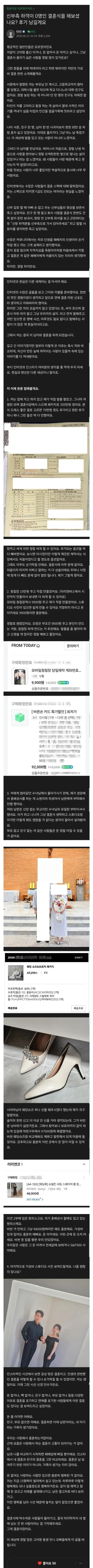 오늘자 올라온 흙수저 신부의 350만원 가성비 결혼식 후기