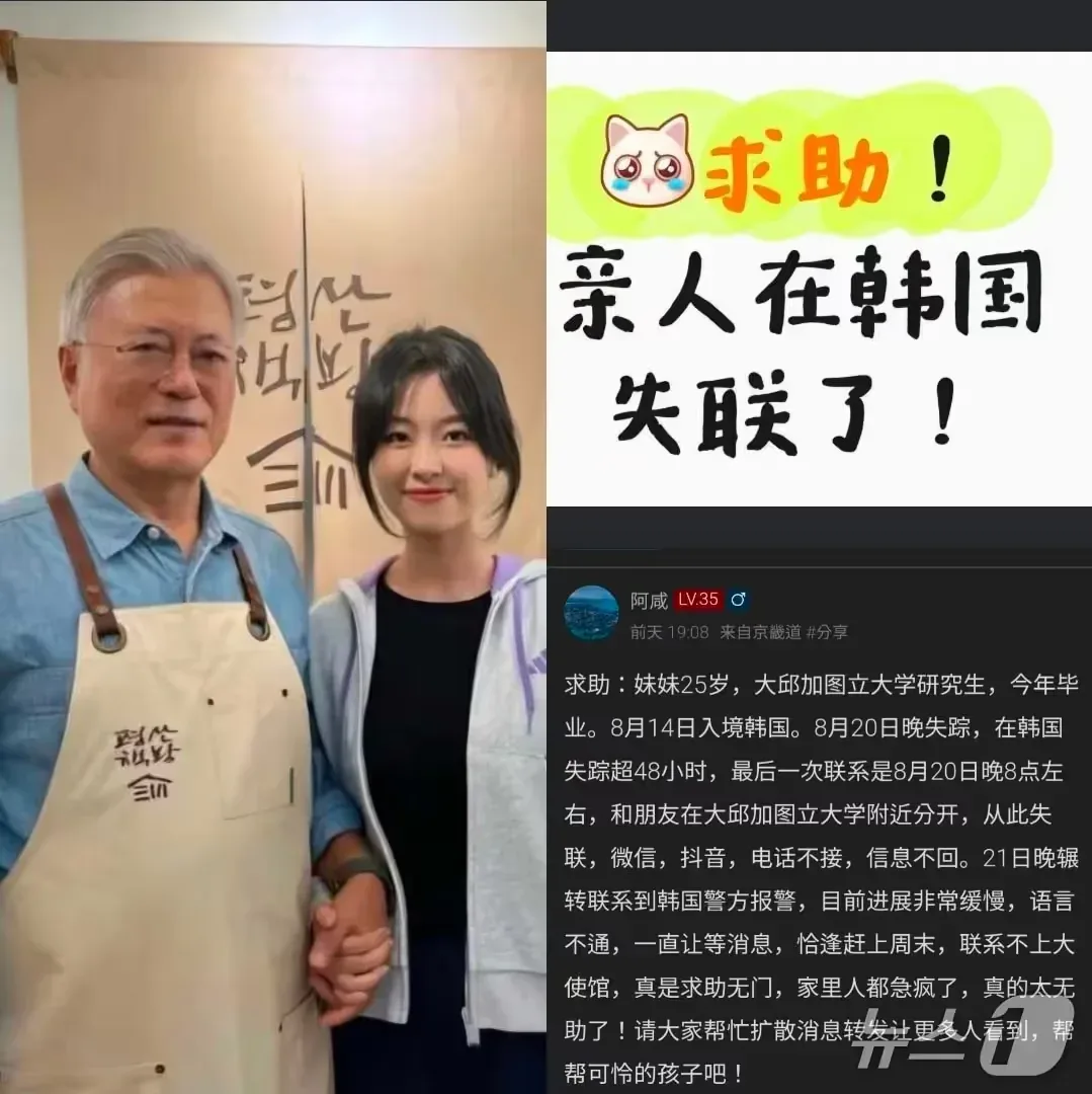 경산 실종 中 여대생, 엿새 만에 中 남성 집서 숨진 채 발견