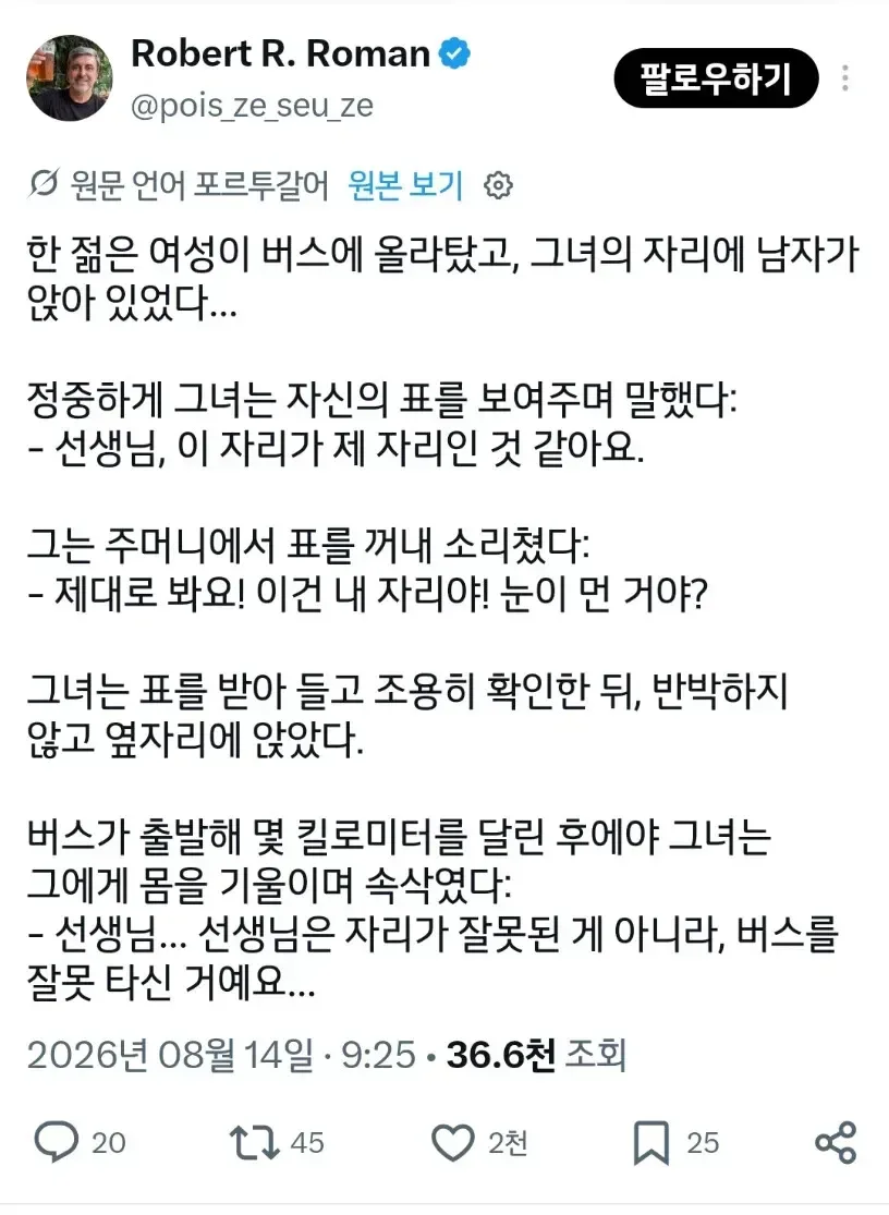 함부로 화내고 싸우려들면 안 되는 이유