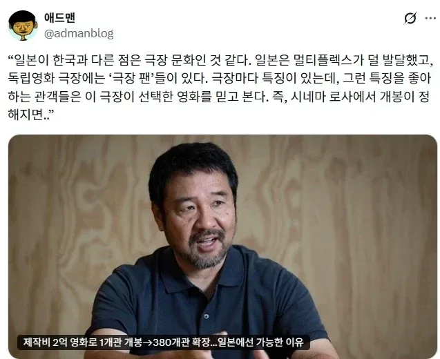 일본에서 영화표가 남는데 같이 갈래? 클리셰가 통하는 이유.jpg