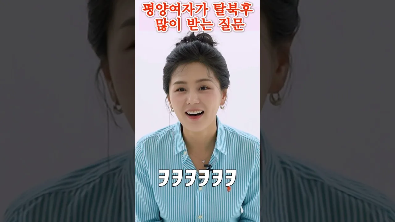 탈북녀 비쥬얼 1황