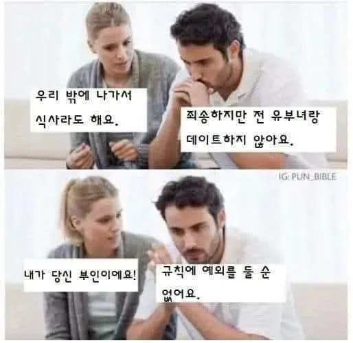 ??? : 저는 어떠한 일이 있어도 규칙을 지켜요